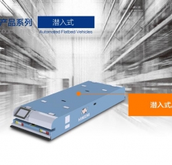 潛入式AGV