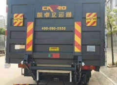 江西凱卓立尾板交付華宇物流公司